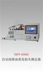 DZY-026ZI 润滑油蒸发损失测定器（全自动B法）