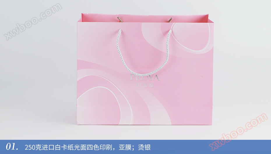 珀莱雅-化妆品白卡手提袋彩色