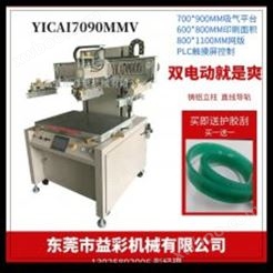 6090半自动丝印机平面电动丝网印刷机