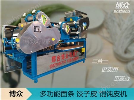 云吞皮机选用全自动云吞皮机做面条饺子皮一台一体机超实用