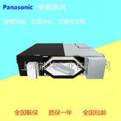 日本Panasonic松下新款智能型新风系统全热交换器FY-25ZDP1C双重高效去除PM2.5