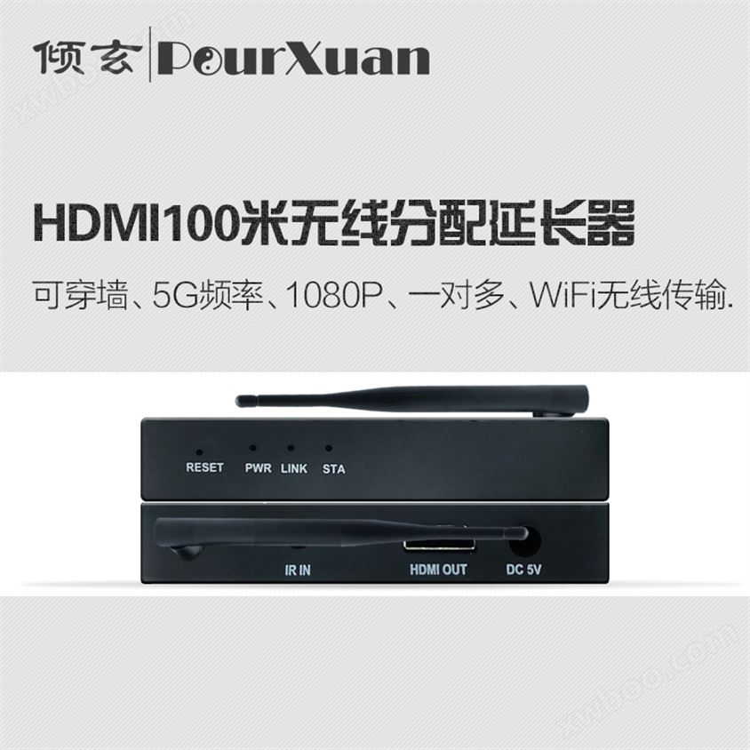 HDMI WIFI无线延长分配器
