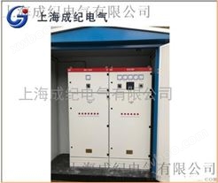 GGD电能转换型发电厂交流低压配电柜