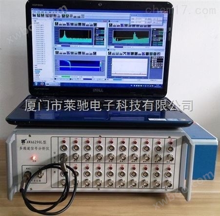 AWA6290L型多通道信号噪音振动频谱分析仪