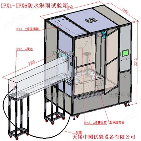 中测设备  IPX1-7防水实验室 ZC1233型 IP防水淋雨试验箱 