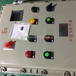 BXK-T电机防爆控制箱-7.5KW变频器防爆电箱订做