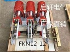 压气式FKRN12-12/630负荷开关实力厂家