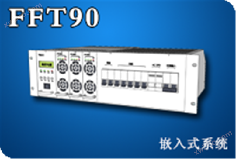 FFT90嵌入式通信电源