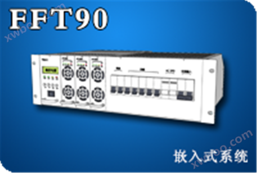 FFT90嵌入式通信电源