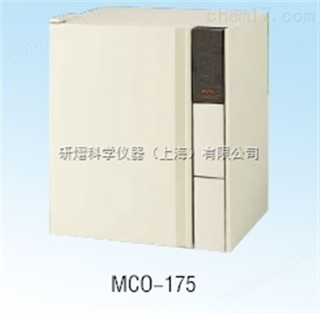 MCO-175SANYO三洋  MCO-175 细胞培养箱