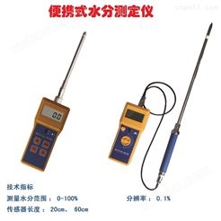 DH580品油类水分测量仪油类含水率检测仪器
