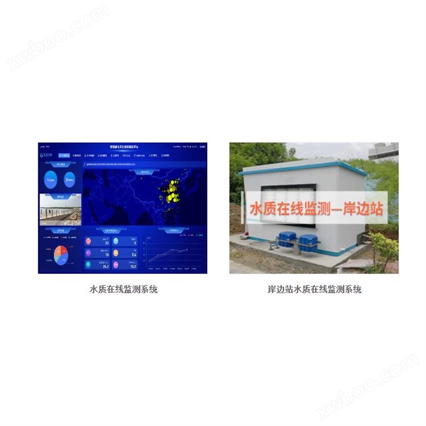 湛江小型水质监测站 河流水质自动监测站设备厂家