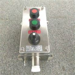 BZA8050-A2K1化工厂防爆按钮盒两钮一开关