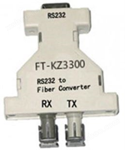 无源串口光纤转换器[FT-KZ3300]