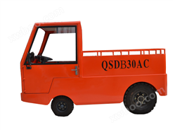 QSDB30AC防爆蓄电池牵引车
