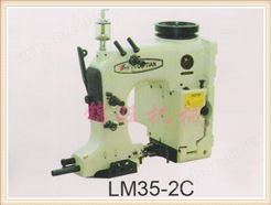 LM35-2C型缝包机