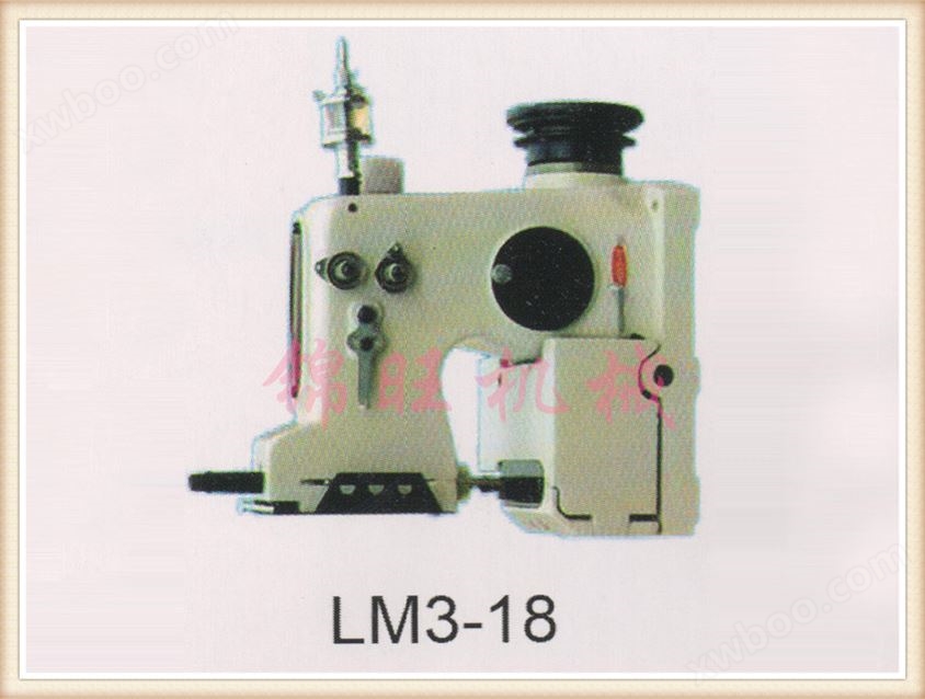 LM3-18型缝包机