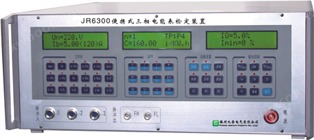 JR6300便携式三相电能表检定装置