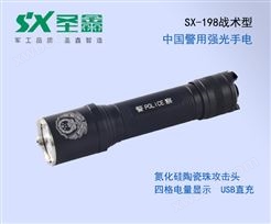 SX-198战术型中国强光手电
