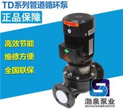 TD50-80/2SWHC 立式热水循环泵