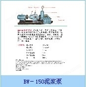 山东泽荣2NB200/4-15煤矿用泥浆泵