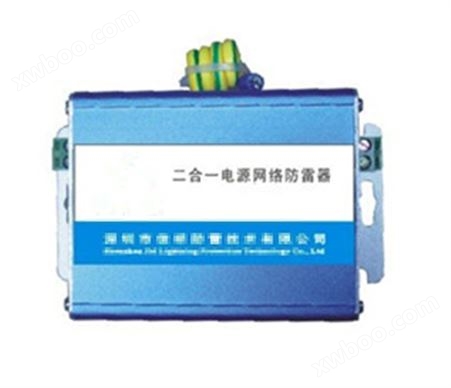 电源网络视频监控二合一防雷器（RJ45）