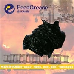 ECCO/埃科供应 定型机高温链条专用脂