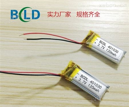 聚合物锂电池BCLD401030/120mah