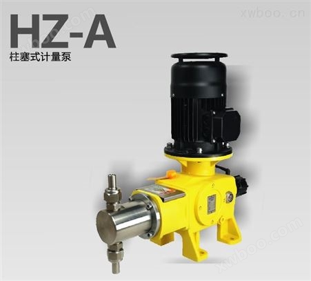 HZ-A柱塞式计量泵