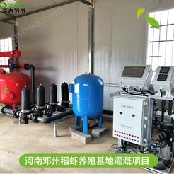 河南邓州稻虾养殖基地灌溉项目 节水设施工程水肥一体化施肥机图