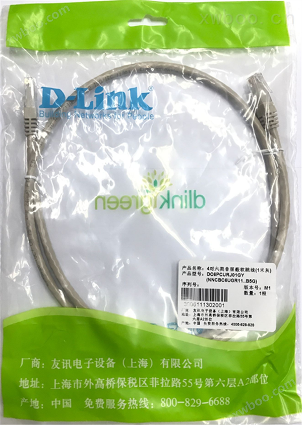 D-Link网络跳线