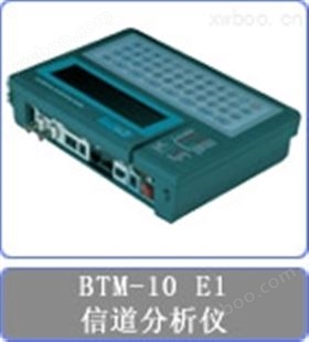 CTC BTM10-E1 E1信道分析仪