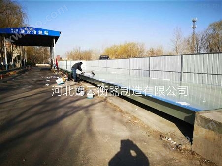 邢台联合治超站200吨3.3X21米2台