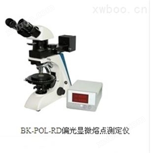 重庆奥特BK-POL-RD偏光显微熔点测定仪