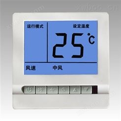 空调温控器2
