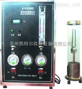 K-R2406S临界氧指数仪