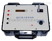 QJ57B苏州凯特尔QJ57-B数显直流电阻测试仪价格