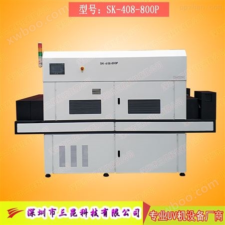 【线路板油墨uv固化机】用于PCB行业的油墨固化和绿油固化SK-408-