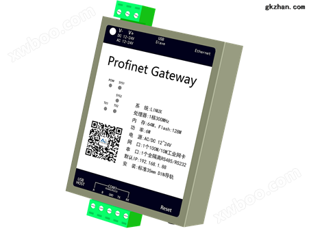 PFN1001-ARMProfinet网关