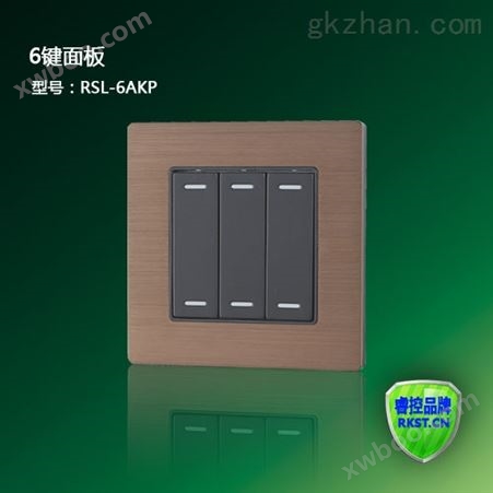 RSL-6AKP酒店式6键智能面板