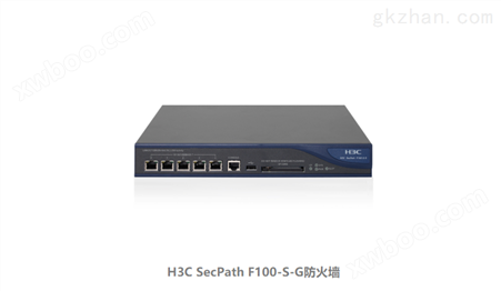 H3C SecPath F100-S-G
