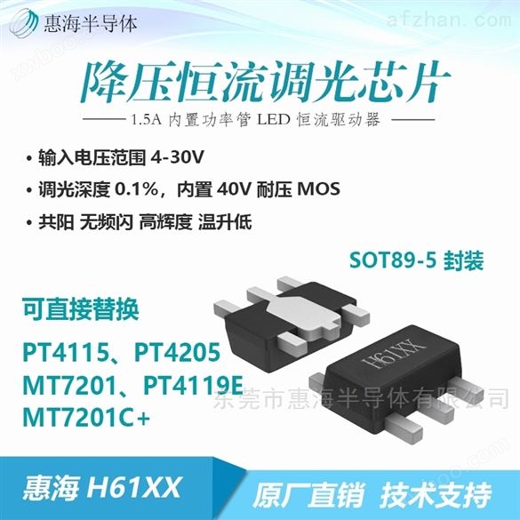 2021升级版降压恒流芯片替换MT7201C+方案