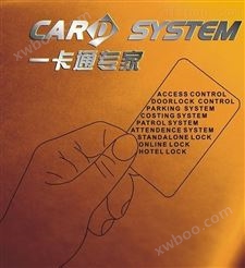 CPU卡一卡通系统