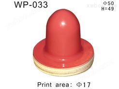 圆形胶头WP-033