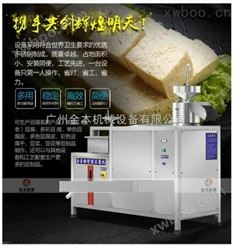 广州金本全自动豆腐机，*，教您做豆腐的工艺