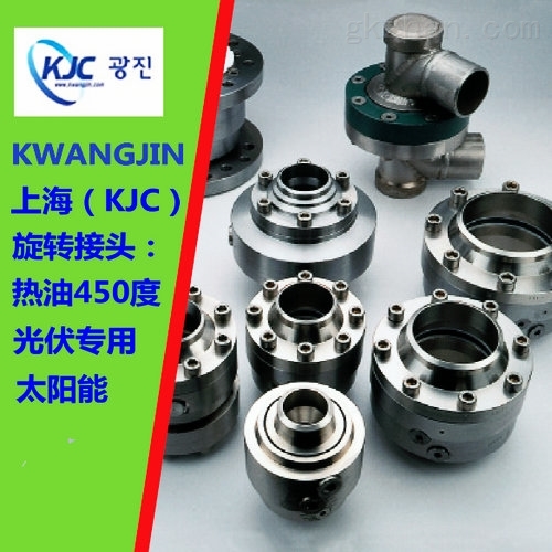 KJC（上海）精密旋转接头有限公司：旋转接头生产流程