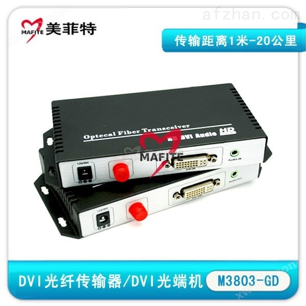 M3803-GD|DVI光端机/DVI光纤传输器发送端和接收端