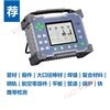多功能数字涡流探伤仪
